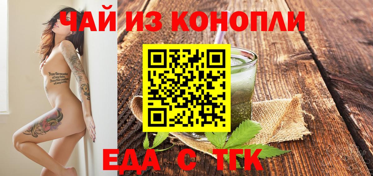 Фролово  Cannafood конопля  Вход с VPN 