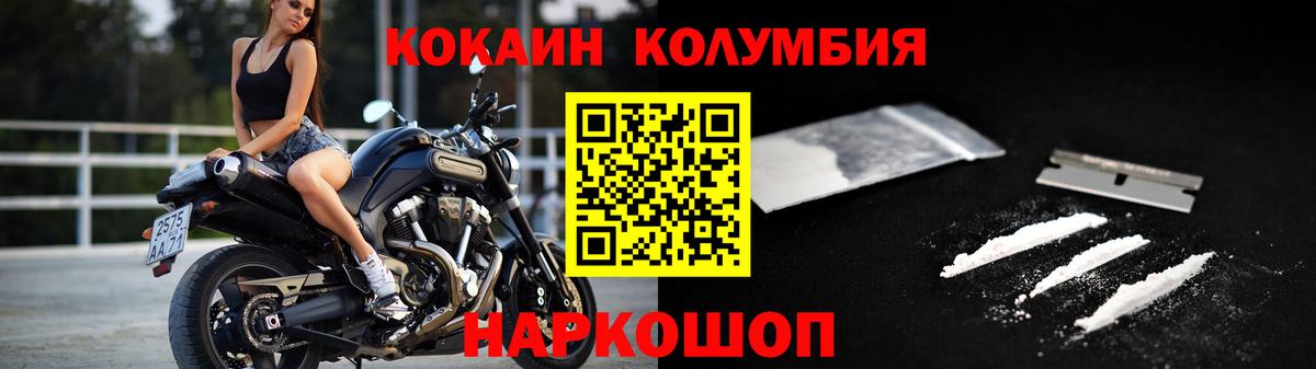 Кокаин Fish Scale  закладки  Вход с VPN  Фролово  COCAIN Эквадор  COCAIN 