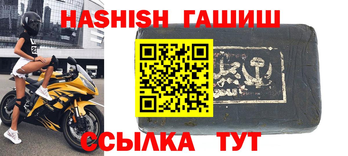 Гашиш Premium Фролово