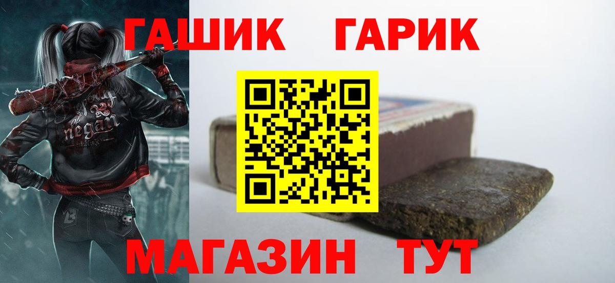 Фролово  ГАШИШ  Вход с VPN  Гашиш hashish  ГАШ хэш 