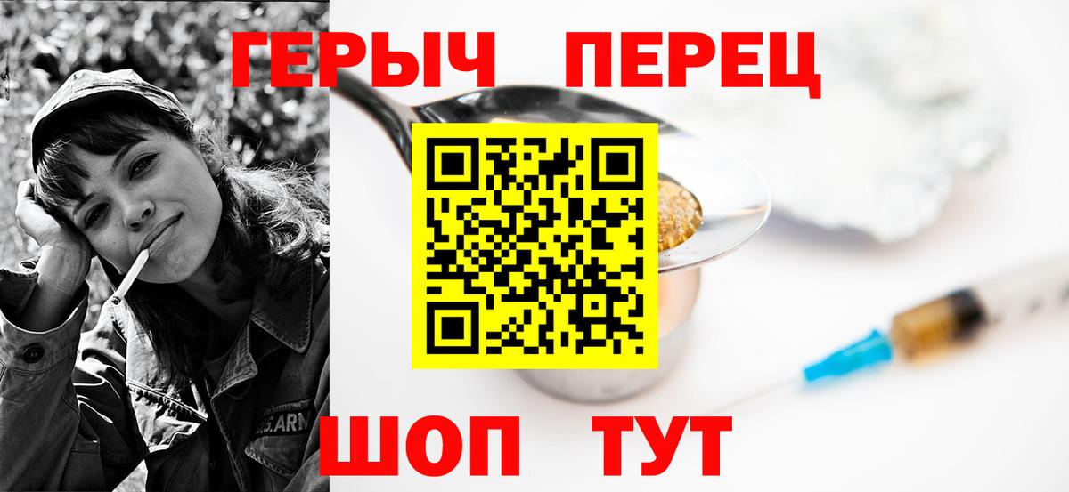 ГЕРОИН  Вход с VPN  Фролово  Героин герыч 