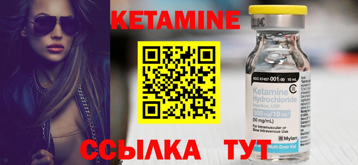 Кетамин VHQ  КЕТАМИН VHQ  Вход с VPN  Фролово 