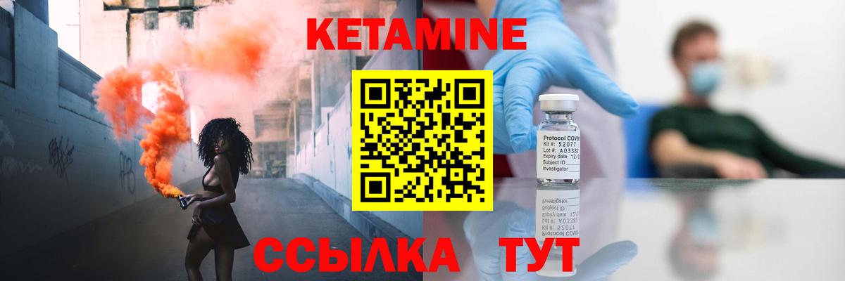Кетамин VHQ Фролово