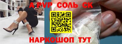 а пвп мука Мариинск