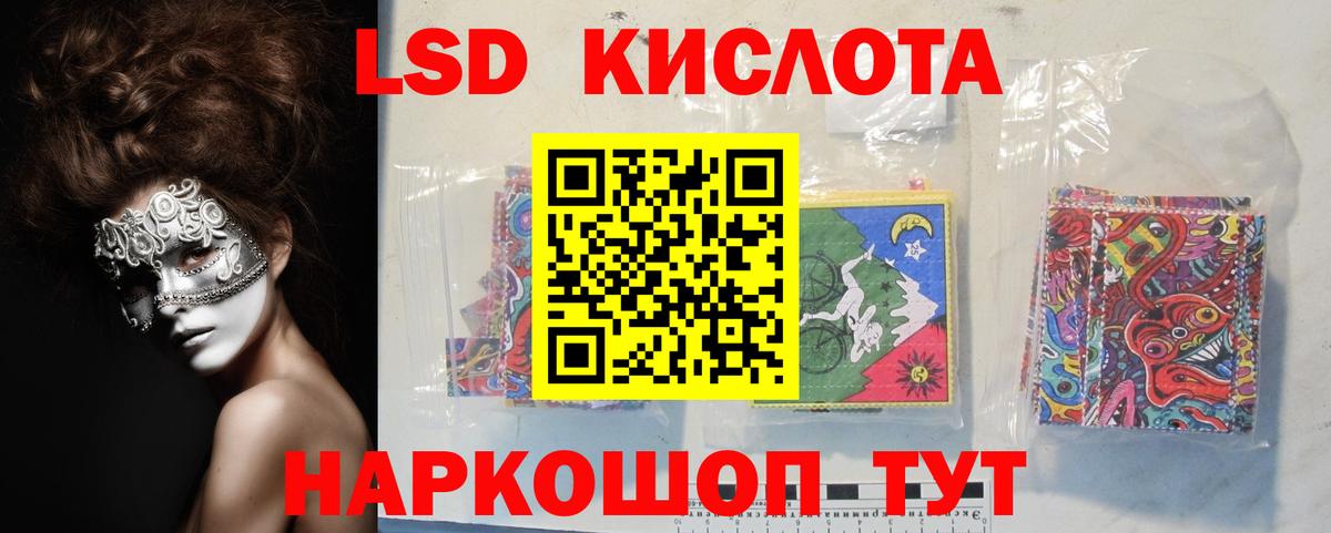 ЛСД экстази кислота Фролово