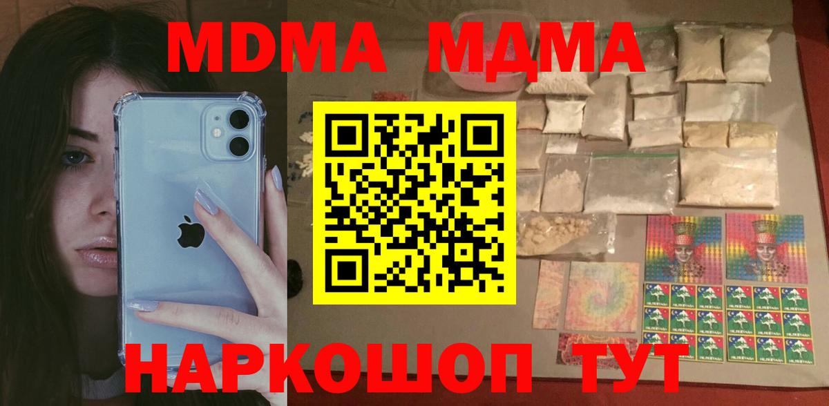 MDMA молли  Вход с VPN  Фролово  MDMA молли 