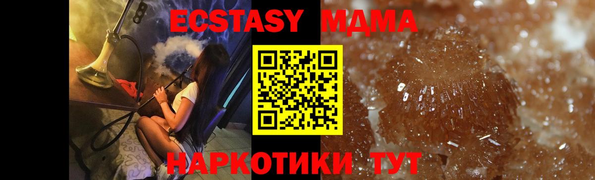 MDMA кристаллы Фролово