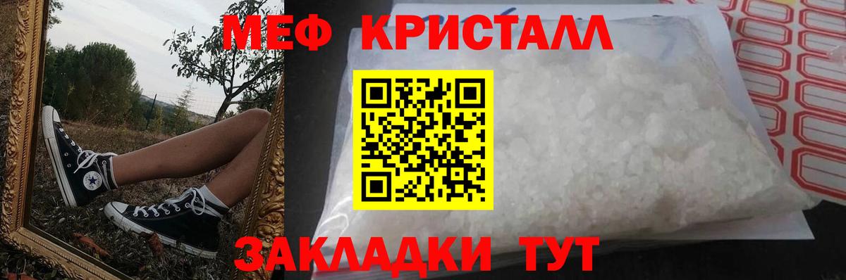 МЕФ мука Фролово