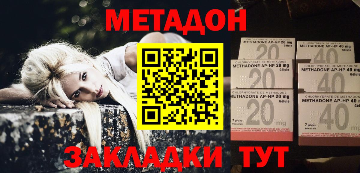 МЕТАДОН VHQ Фролово