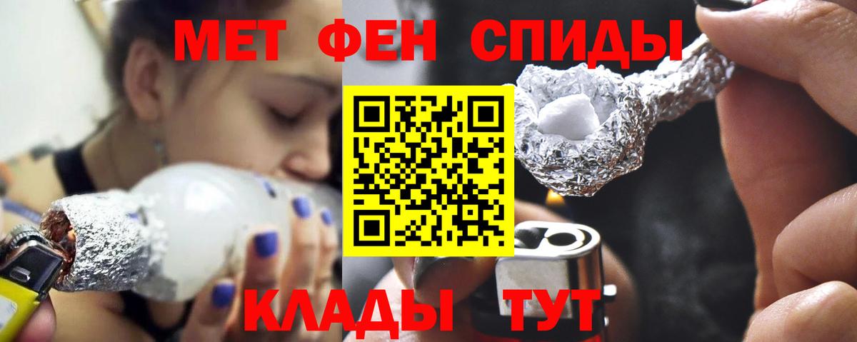 Фролово  Первитин пудра  Метамфетамин  Вход с VPN 