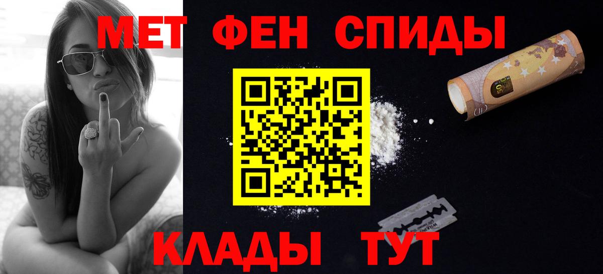 МЕТАМФЕТАМИН пудра Фролово