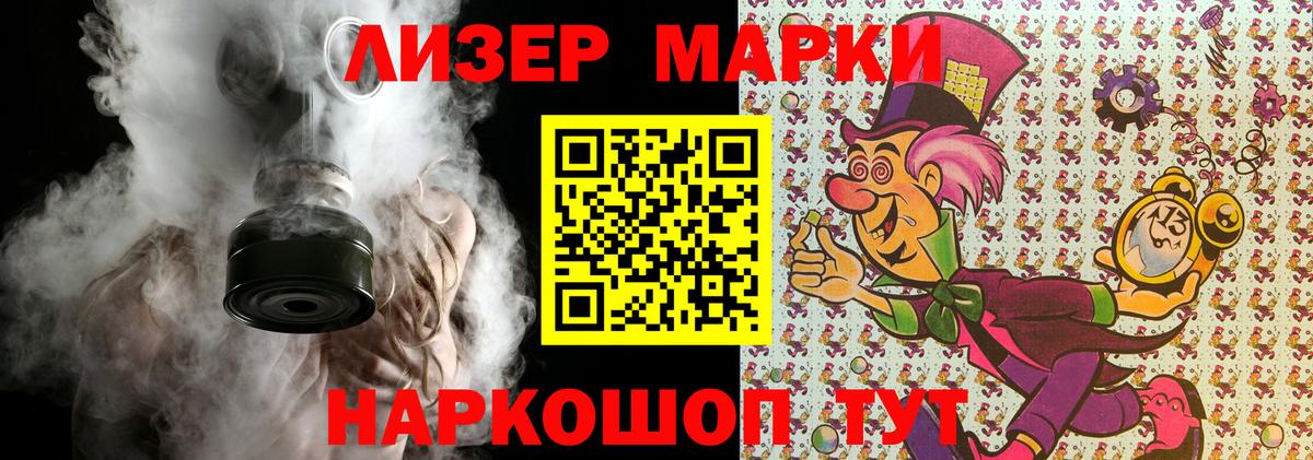 Фролово  Марки NBOMe 1,8мг  Вход с VPN  Марки 25I-NBOMe  Марки NBOMe 1,8мг 
