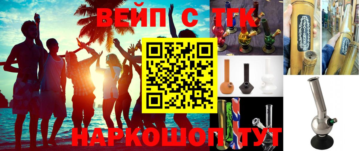 Дистиллят ТГК вейп с тгк  Вход с VPN  Фролово 