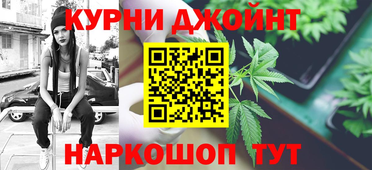 Фролово  МАРИХУАНА тримм  Канабис планчик  Марихуана THC 21%  Вход с VPN 